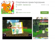 Ориентирование на самоизоляции Ориентирование на самоизоляции